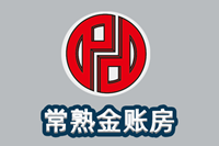 常熟金賬房LOGO