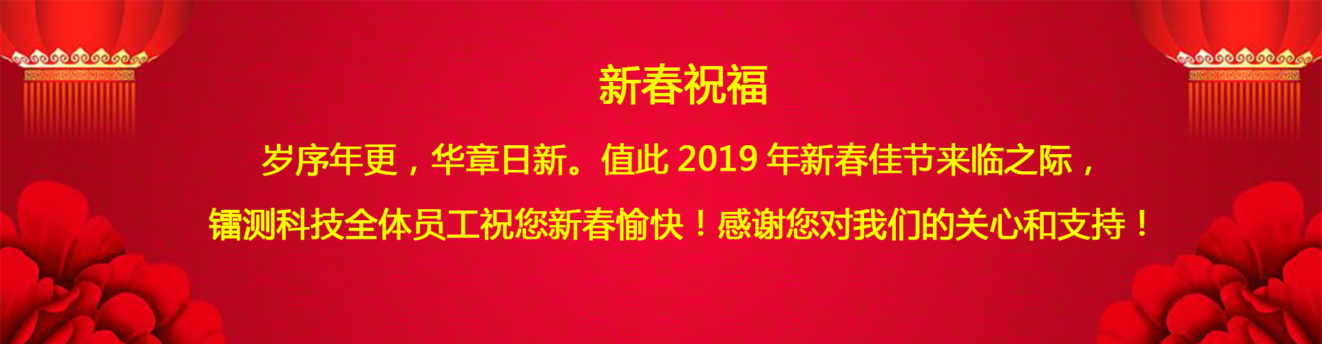北京鐳測公司?？蛻艉屯市麓河淇?！