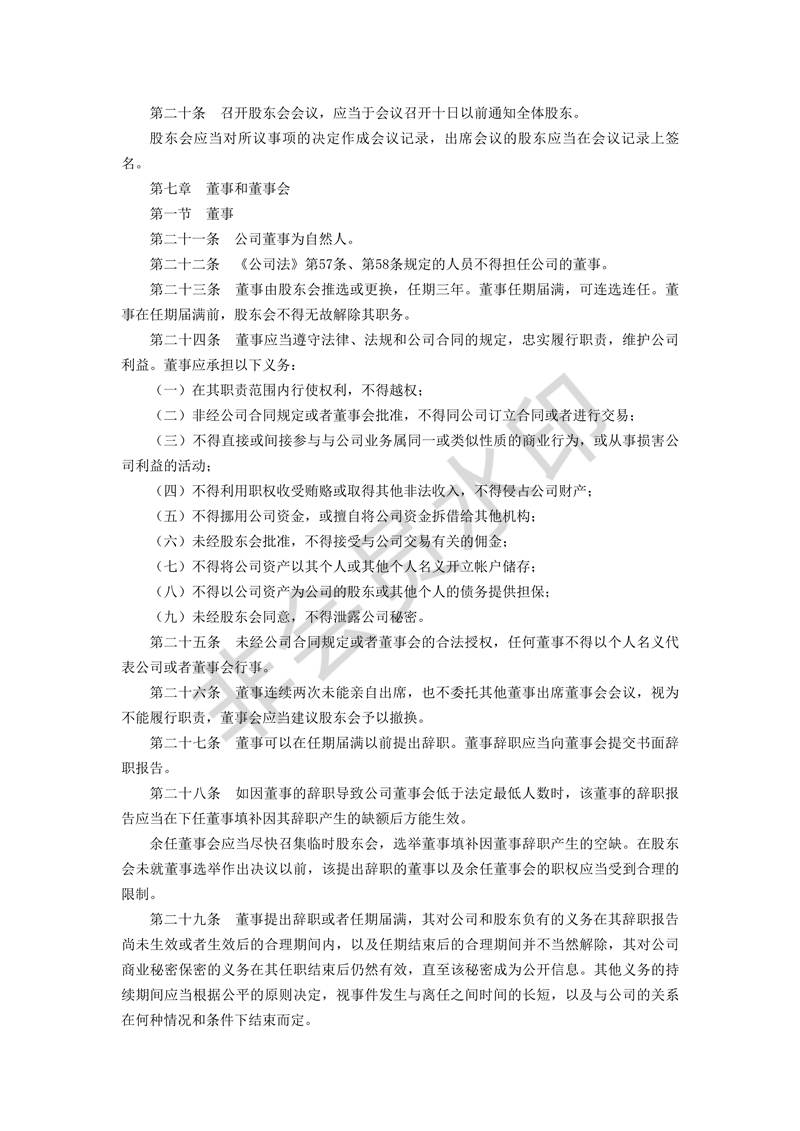 協(xié)議書