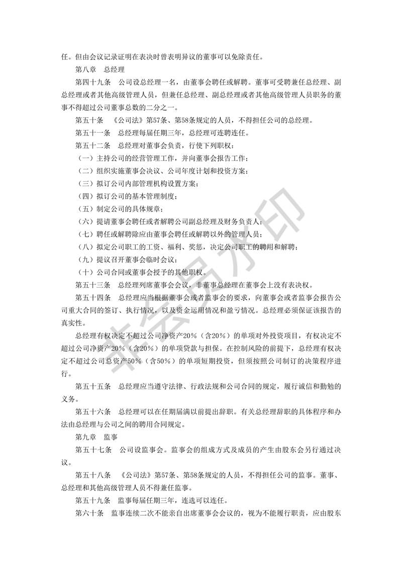 協(xié)議書